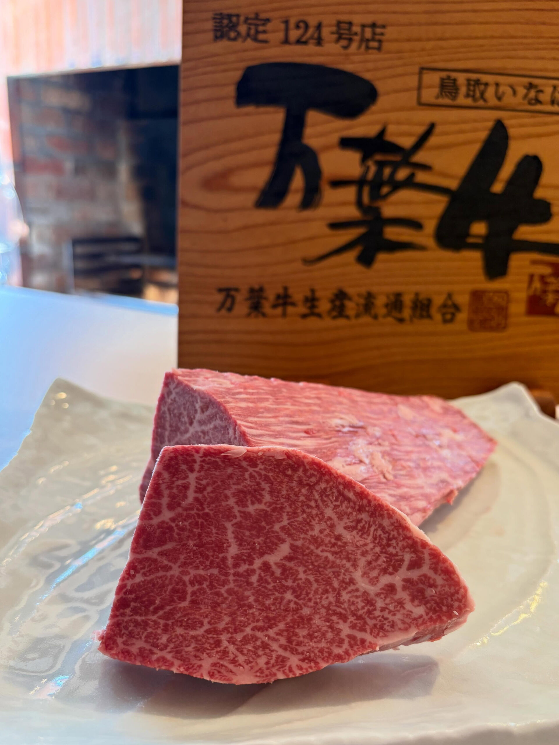 万葉牛雌ヒレ